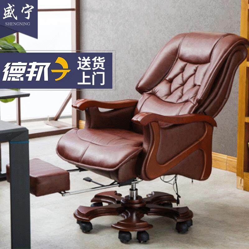 办公椅实木可躺电脑椅皮椅家用真皮座椅老板办公椅转椅大班椅脚踏