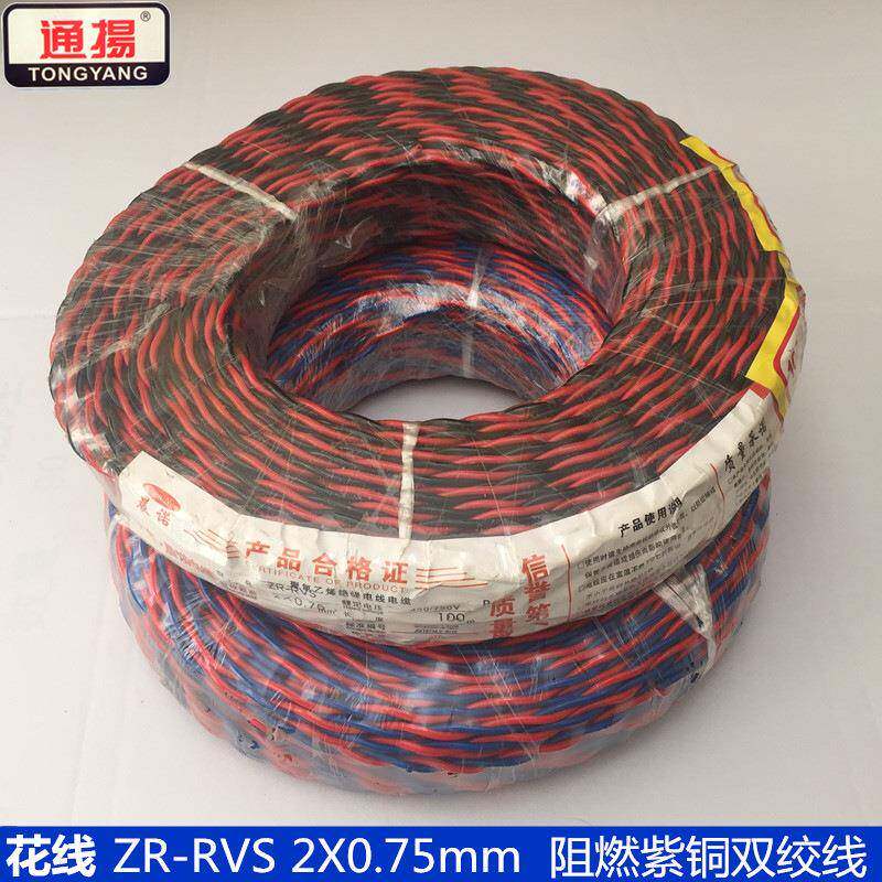通揚铜RVS电线2X0.75平方红黄花线电线双绞线自产自销家用