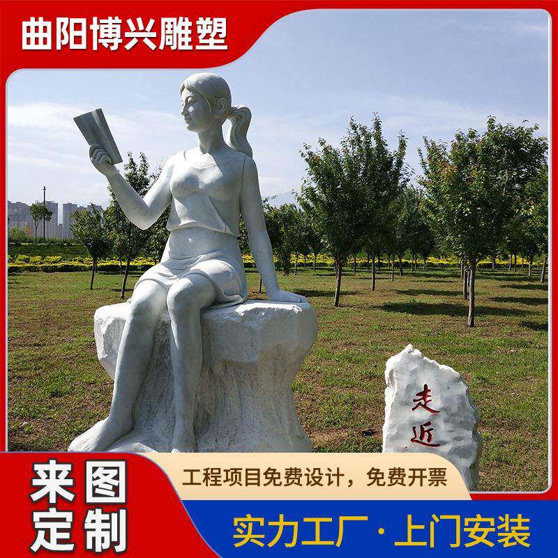石雕学校读书女人物雕塑汉白玉大理石近现代校园文化景观摆件