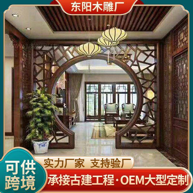 月洞门中式隔断实木花格客厅中式装修月亮门博古架圆拱门
