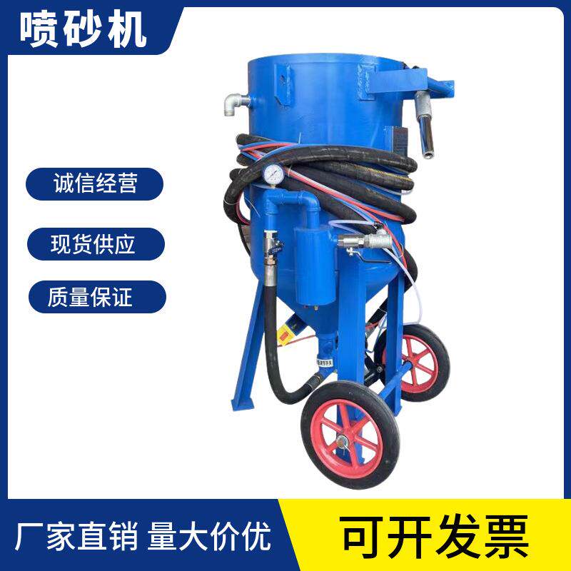 供应除锈小型喷砂机户外移动式气控高压打砂翻新机