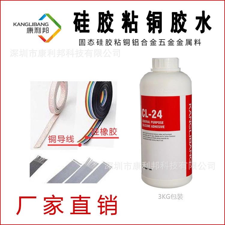 2018爆款替代608开姆洛克胶粘剂1L透明单组份高温开姆洛克胶粘剂