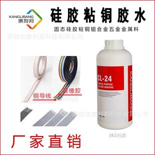 2018爆款 替代608开姆洛克胶粘剂1L透明单组份高温开姆洛克胶粘剂