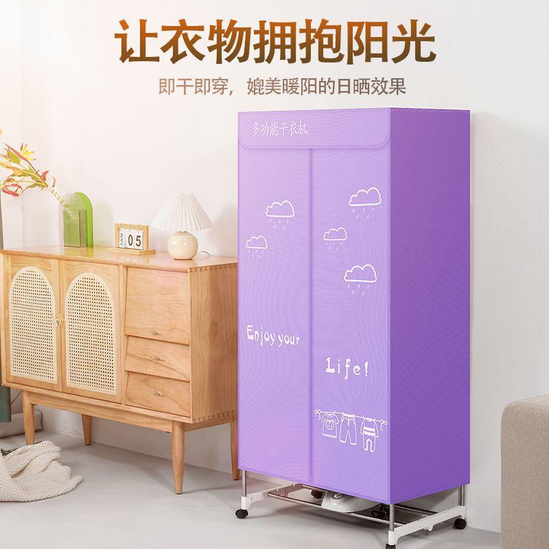 干衣机小型宿舍家用烘干机衣柜宝宝衣服杀菌除螨烘衣神器暖风双层