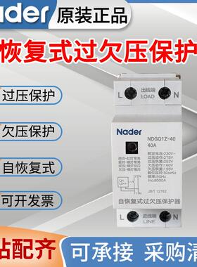 上海良信自复式过欠压保护器NDGQ1Z-32A40A63A80A100A1P+N3P+N