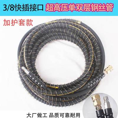 适用水魔力2200MC/B/G系列高压清洗机钢丝管出水管超高压洗车水管