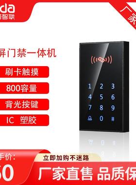 黑色IC门禁一体机门禁电子安装刷卡密码触摸屏外观精致多款供选
