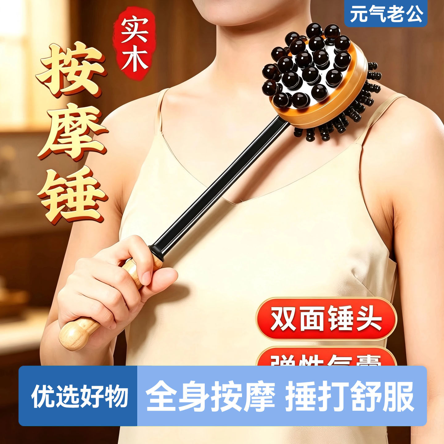 按摩捶敲打经络锤子高弹力拍打器