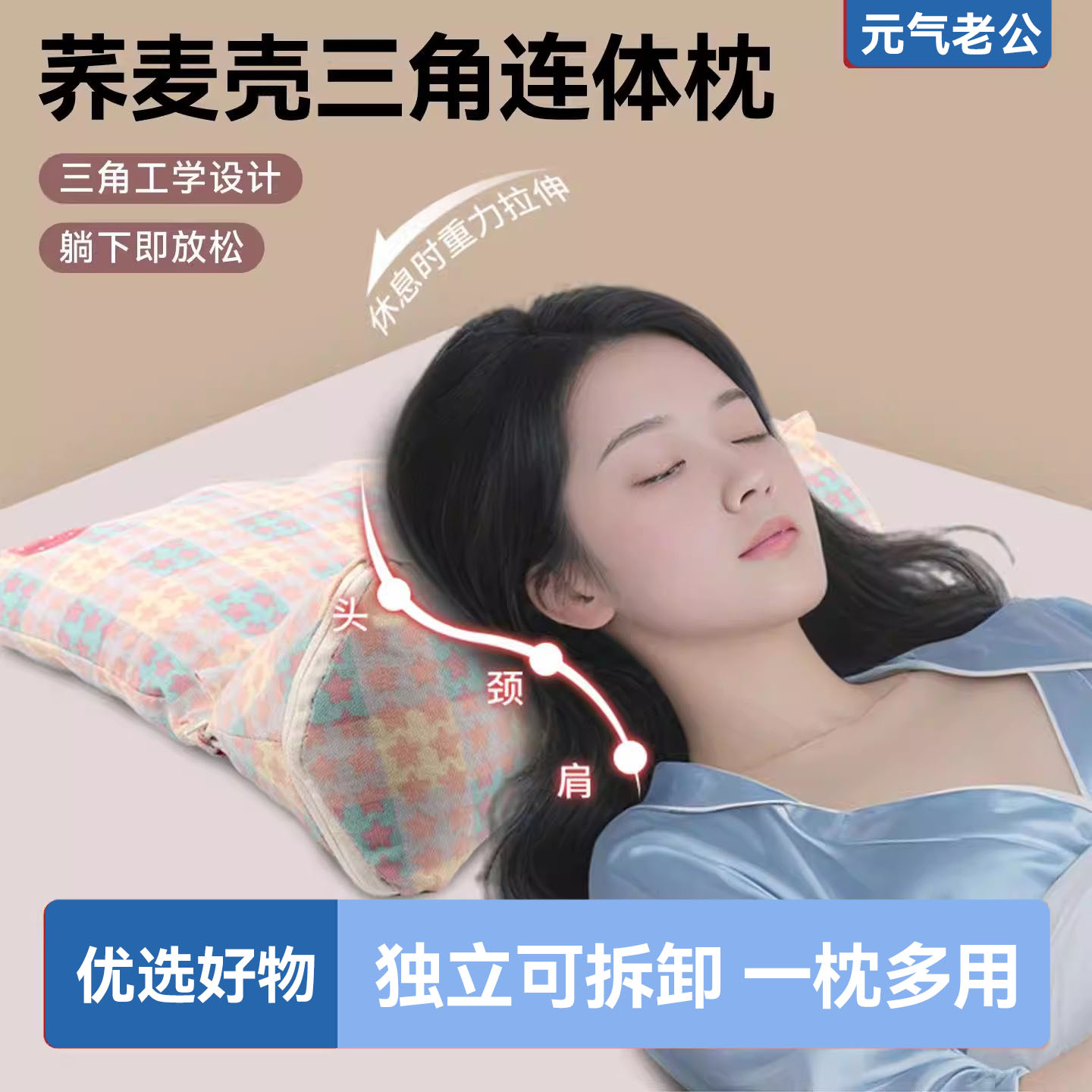 家用三角枕护颈枕荞麦枕头连体枕图片
