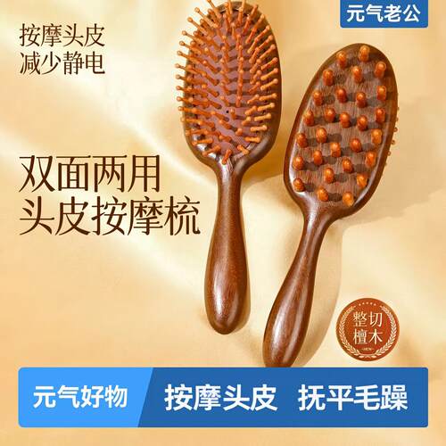 家用顺发气垫梳双面气囊按摩梳子