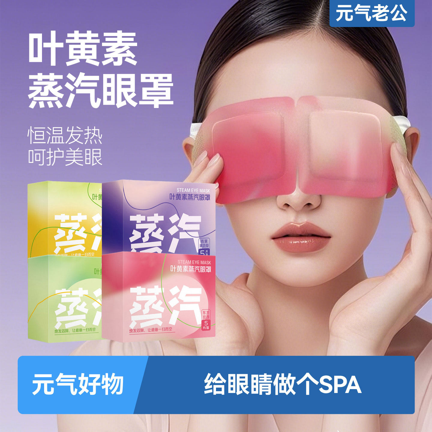 蒸汽眼罩眼疲劳熬夜黑眼圈叶黄素护眼热敷贴儿童专用睡眠遮光眼贴,居家日用,蒸汽眼罩,淘宝优惠券,粉丝福利购,淘宝优惠卷