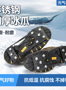 冰爪防滑链防滑鞋套冬季户外雪地靴钉链登山雪爪冰抓简易鞋子工具