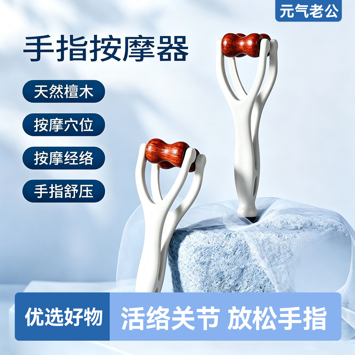 实木质滚轮手指按摩滚轮关节经络双头按摩夹瘦穴位手部精油放松
