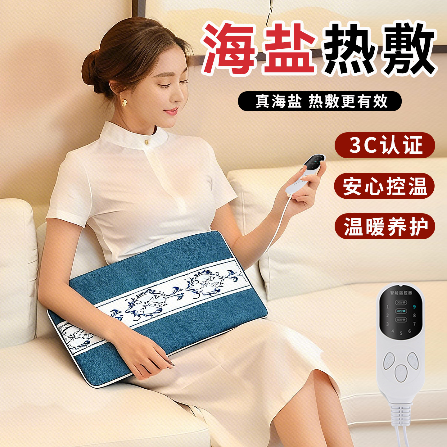 海盐袋热敷包电加热粗盐温灸电热敷暖肚子腰背部电热敷袋全身通用