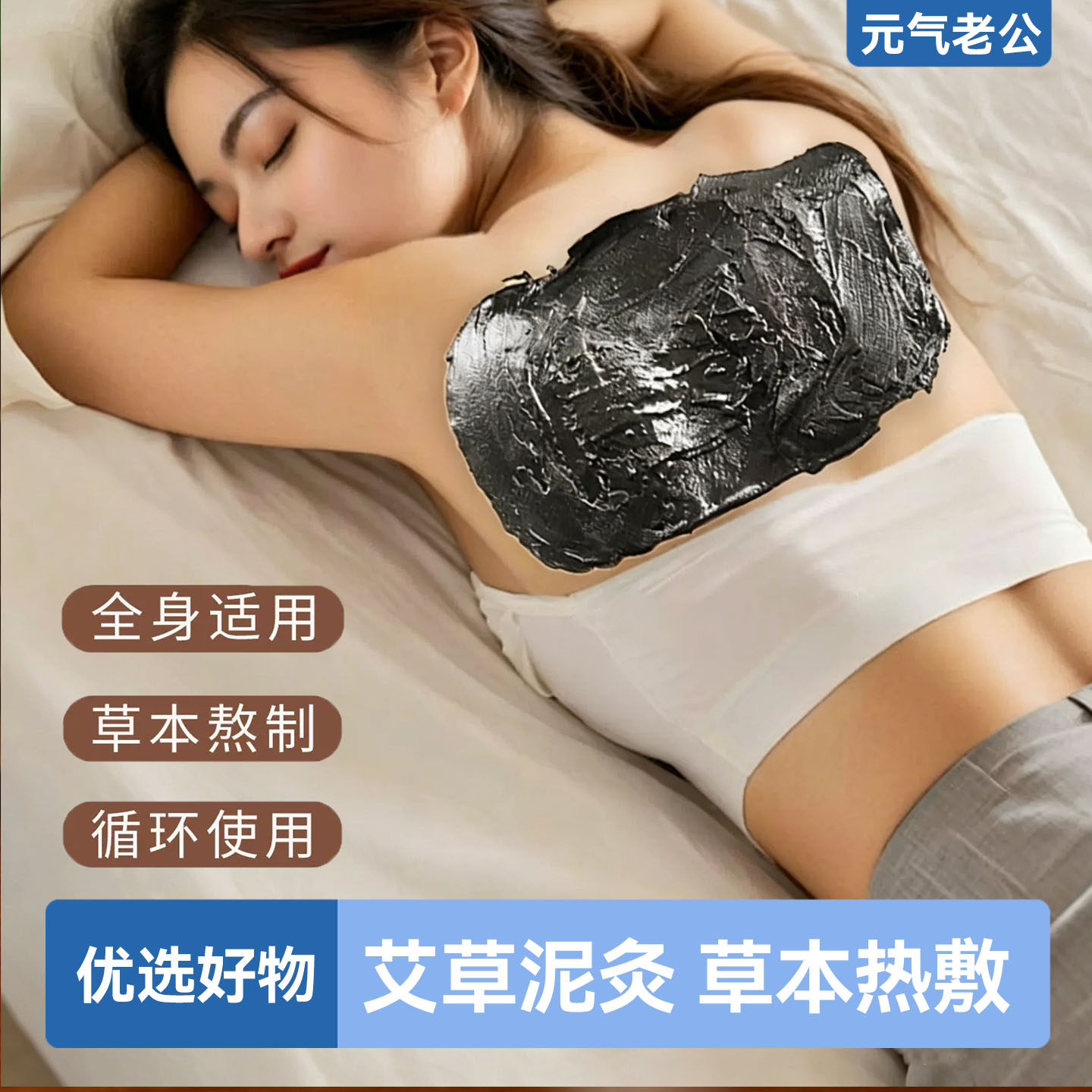 艾草泥灸膏草本热敷姜泥热灸膏肩颈腰椎泥疗膏艾灸美容院全身适用