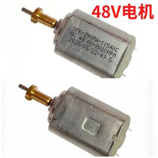 力狼羊毛电推剪电机马达12V36V 48V电机配件利特锐羊毛电推子配件