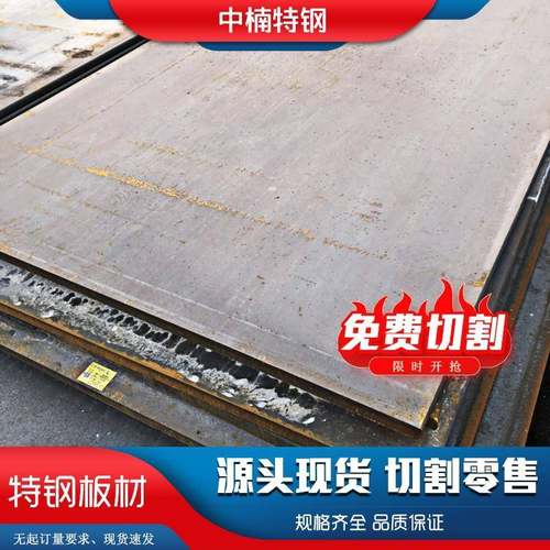 HG785D钢板武钢高强度钢板激光数控切割加工样品定尺切割高硬度