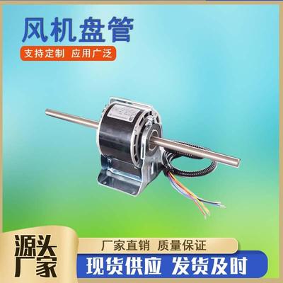 YSK-110-0风机盘管电机YSK100空调系统盘管电机轴径12/14mm电机