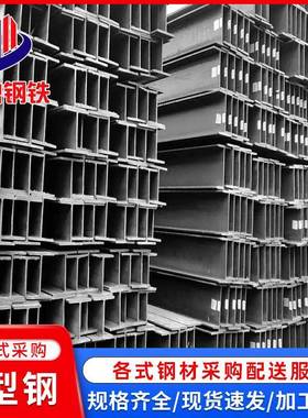 广东h型钢q235h型钢热镀锌H型钢建筑桥梁焊接用钢结构热轧h型钢