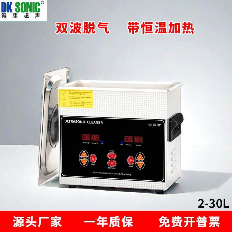 小型超声波清洗机眼镜牙科实验室喷油嘴PCB板线路板使用工具用清,工业油品/胶粘/化学/实验室用品,其他实验室设备,淘宝优惠券,粉丝福利购,淘宝优惠卷