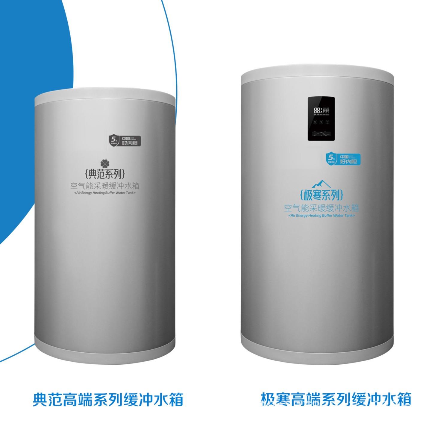 承压保温水箱搪瓷缓冲水箱空气能太阳能地暖缓冲水箱