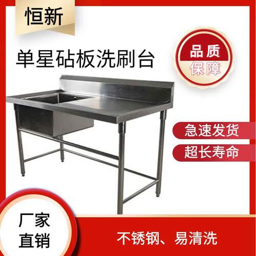 不锈钢制品星砧板台洗碗间粗加工间设备