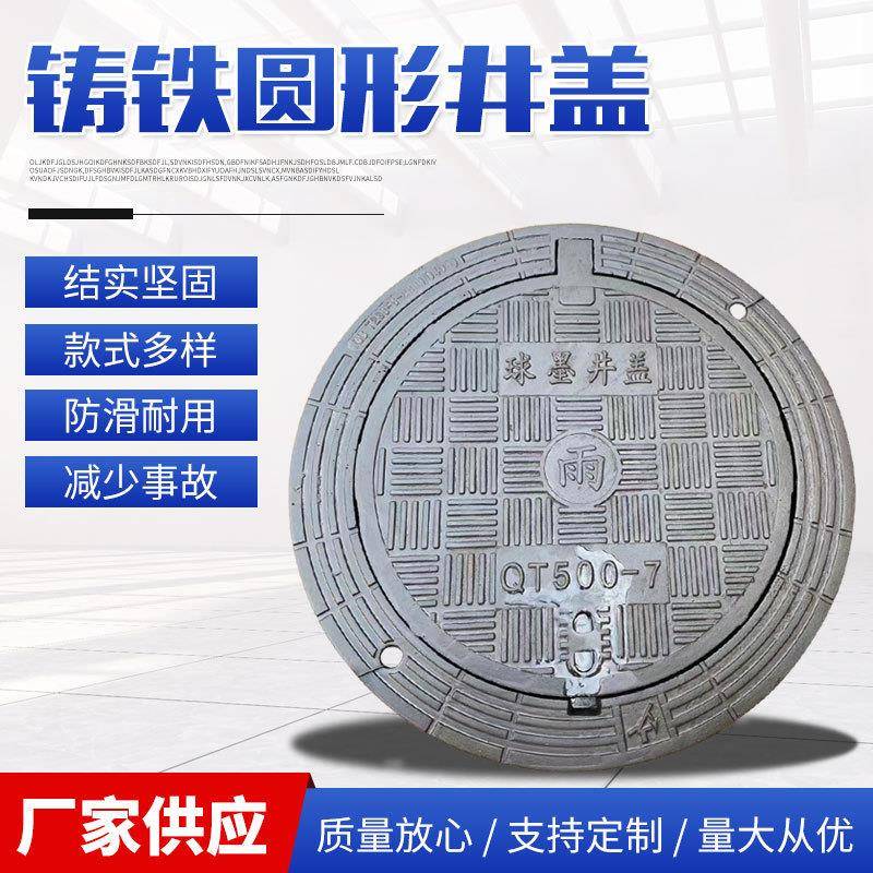 球墨铸铁井盖圆形防坠网铸铁沙井盖加粗桥梁排水沟盖板厂家