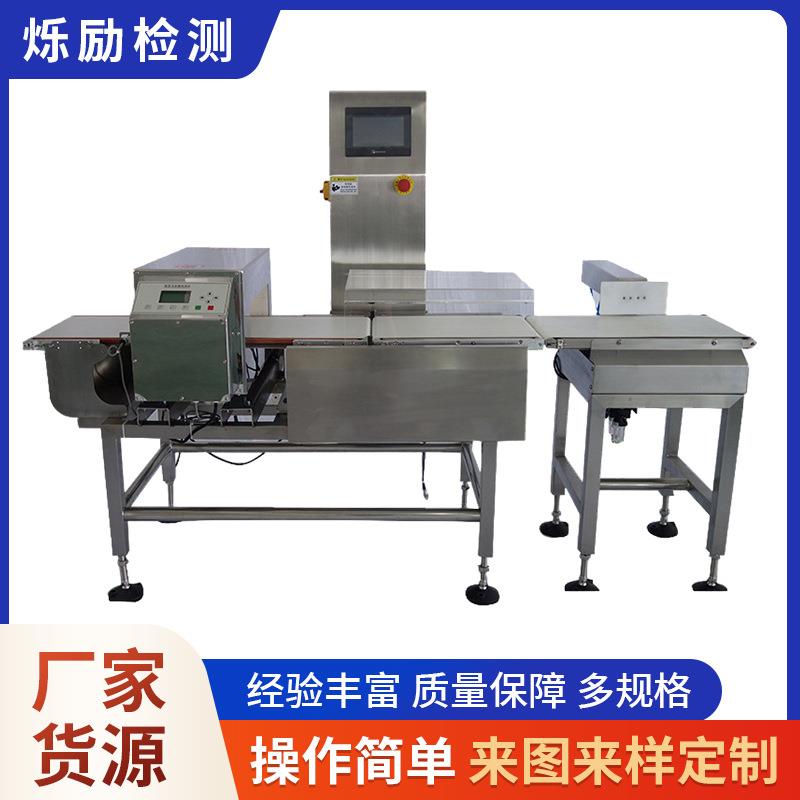 厂家直供金属分选一体机精度探测重量工业显示器自助分选一体机