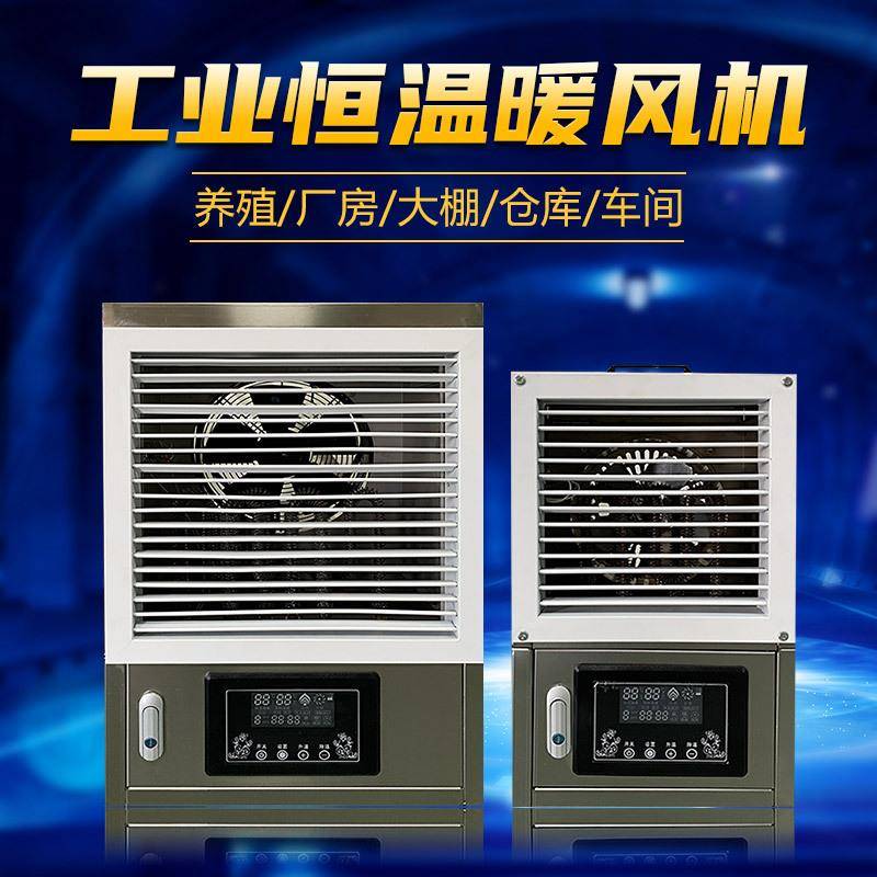 车间厂房用取暖器大功率烘干温室大棚养殖育雏热风机工业电暖风机