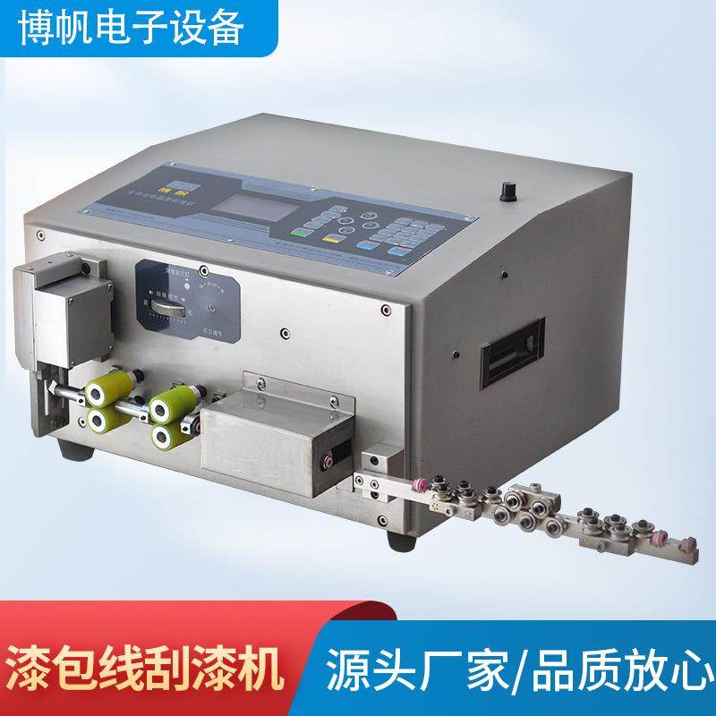 全自动漆包线裁线刮漆机裸铜线去漆砂包线脱砂去砂机器电线剥线机,机械设备,电子产品制造设备,淘宝优惠券,粉丝福利购,淘宝优惠卷