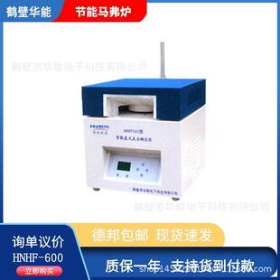 灰分质优价廉 实验室挥发分分析仪器灰分分析仪检测煤