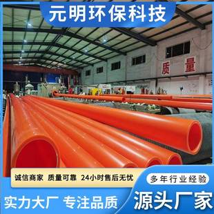 山东厂家直营mpp电力聚丙烯非开挖电力电缆保护套管DN63MPP电力管