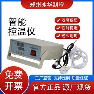 包邮 厂家 控温仪实验室数显电子节能控温仪器ZNHW系列恒温控制器
