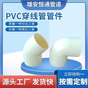 卡夹pvc穿线管配件 pvc穿线管管件直通大弧度弯头三通杯梳管明装