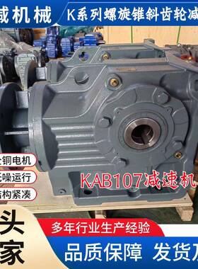 AB107/97/87/77/67减速机电动机价格厂家直销强烈推荐减速箱