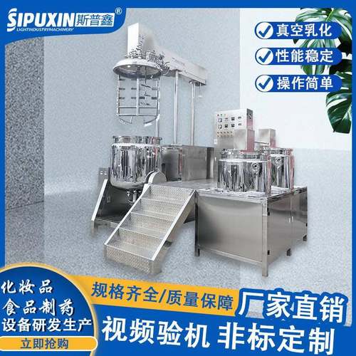 直销升降真空均质乳化机沙拉酱蛋黄酱均质电加热均质搅拌罐