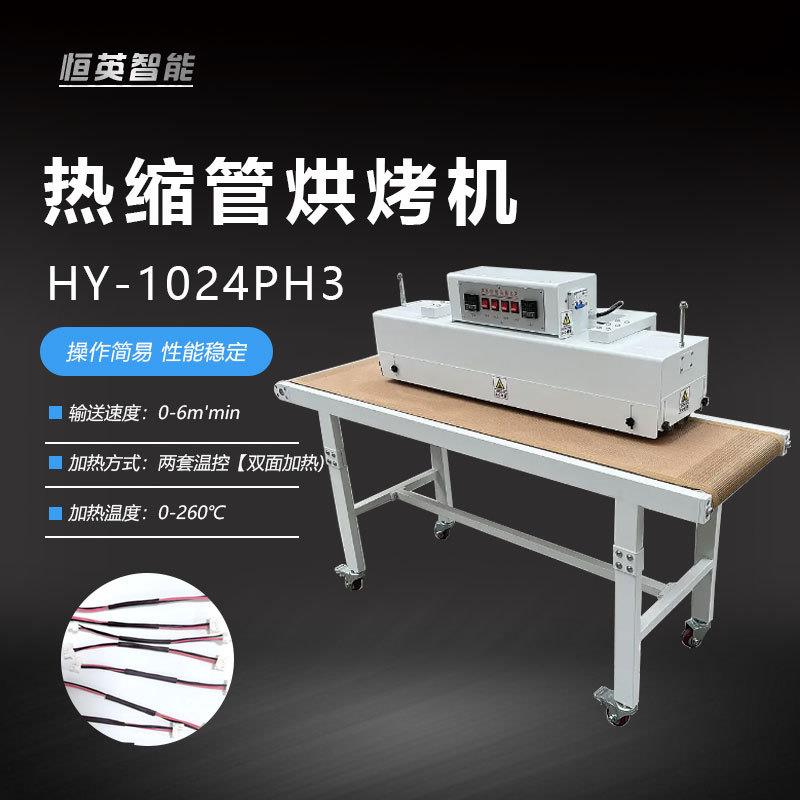 线束热缩管烘烤机纯电动绝缘热缩套管加热吹风机包装设备塑封机