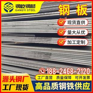 钢板卷板现货热轧薄铁板车辆建造用4.5mm厚钢板加工折弯