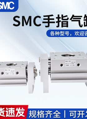 SMC手指气缸平行宽阔型气爪MHL2-10D-16D-20D-25D-32D-40D/D1/D2