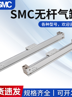 SMC磁偶式CY1RG无杆气缸CY3R6/10/15/20/25/32/40/50/63-200-700N