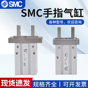 SMC气动手指气缸MHZ2/ZA2/MHZL2-10D/16D1/20D2/25C/32S/40D3/DN1