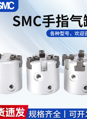 SMC二爪三爪四爪手指气缸气动卡盘MHS2/3/4-16D20D25D32D40D50D63