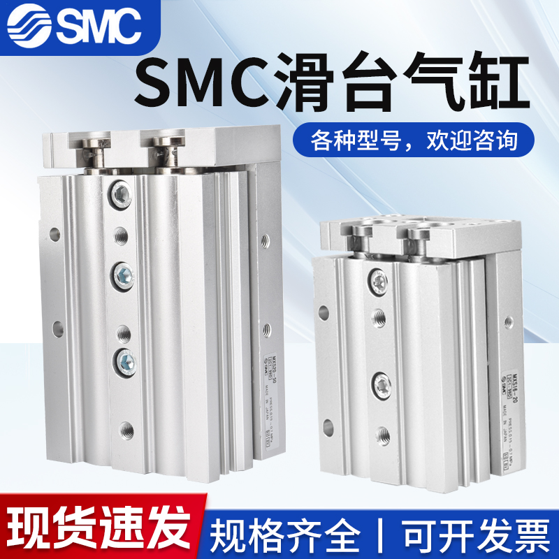 SMC滑台气缸MXS6L/8/12/16/20/25-10/20/30/40/50/75/100A B ASBT