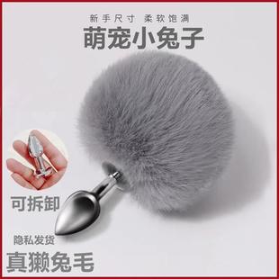 尾巴性感兔子尾巴道具cos猫狗尾巴插件可拆真毛女性小号新手sm