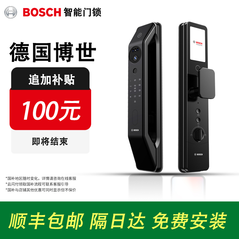 博世智能锁指纹锁3D人脸识别