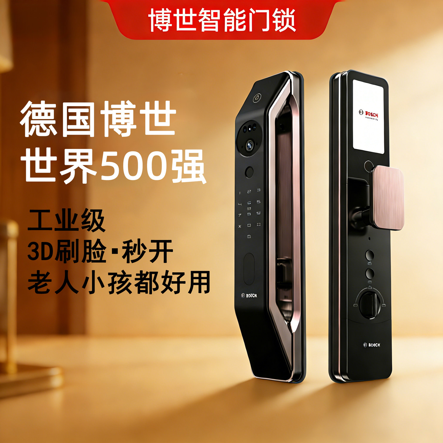 博世智能锁FU6PLUS指纹锁家用防盗门锁3D人脸识别可视猫眼锁