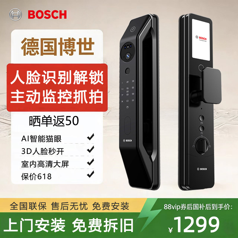 博世智能锁FU6PLUS指纹锁家用人脸识别监控密码锁智能门锁入户门