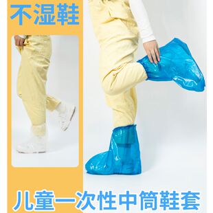 【雨天儿童鞋套一次性鞋套无尘车间防水防雨中筒学生防滑脚