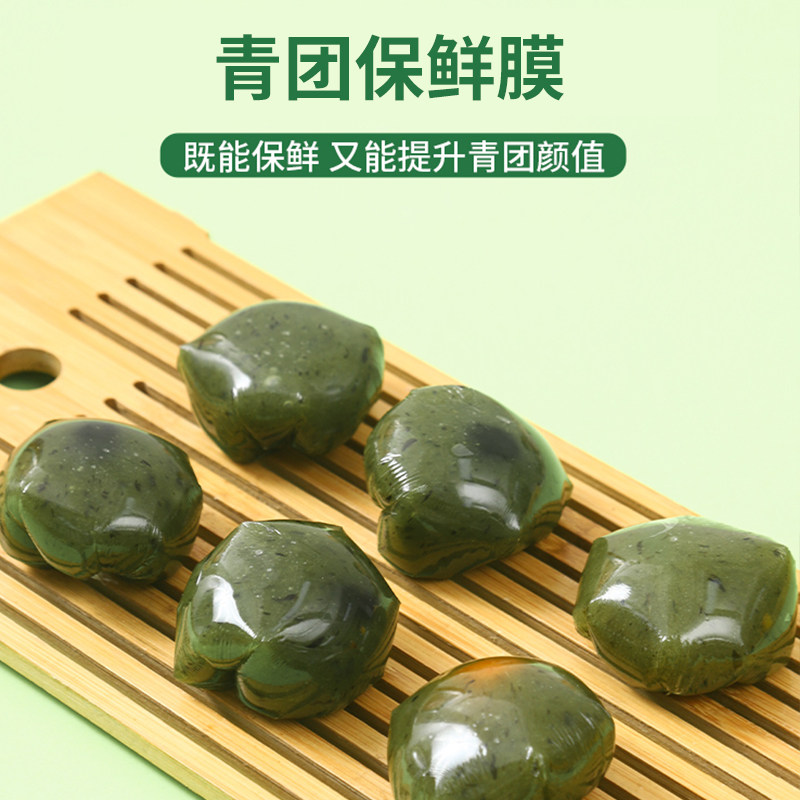青团保鲜膜断点式雪媚娘艾米果包装膜商用打包袋厨房耐高温