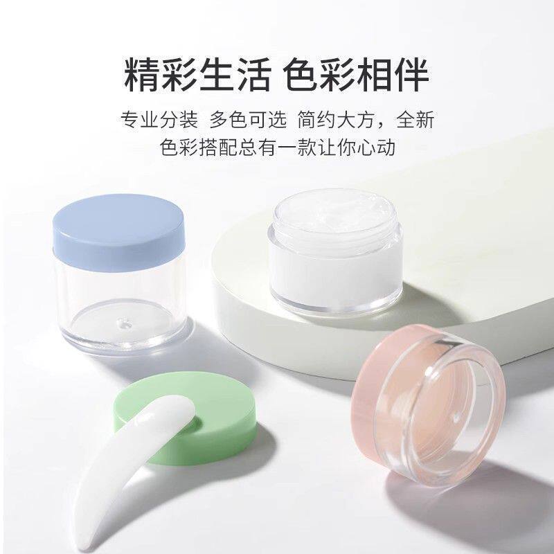 彩色面霜分装瓶旅行便携式眼霜粉底液护肤品化妆品分装小样空瓶子